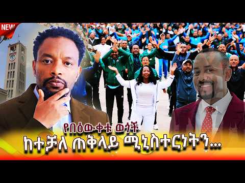 ማን ሸቤ ይገባል መፈክር ፖስቶ በውቀቱ Bewketu Seyoum Bewketu Ethiopia Tereka Books Amharic