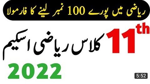 1st Year Math Guess Paper 2022-11th Class Math Guess Paper 2022-11th Class Math Guess Paper 2022