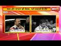 CG Politics: CM, मंत्रियों का करीब 5 घंटे तक मैराथन मंथन | सत्ता और संगठन की बैठक..चले कयासों के दौर