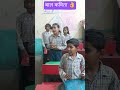 बाल ||कविता || GPS school#pupilteacher #balkavita #childrensliterature #dietroorkee