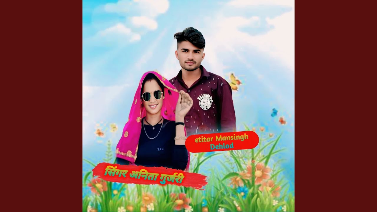 सासु को बैंक्रेट बदियो ही कौन