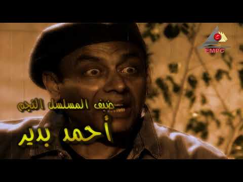 تتر بداية مسلسل نجمة الجماهير