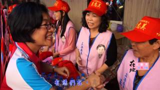 在地王惠美 深耕生根-2015.11.29 和美區競選總部成立大會 惠美與鄉親握手