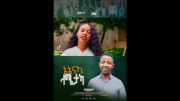 Singer Girma Duma Ne Nenaka 