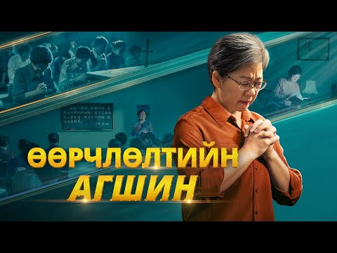 Видео: Киноны форматыг хэрхэн өөрчлөх вэ