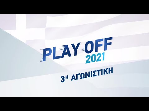 Novasports - Ελληνικό Πρωτάθλημα, Play Off 3η αγωνιστική!