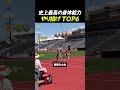 史上最高の身体能力 やり投げ TOP6