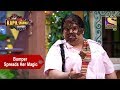 Bumper Spreads Her Magic - The Kapil Sharma Show