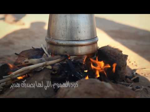 شيله كيف قهوة المنشد سلوم السلوم 