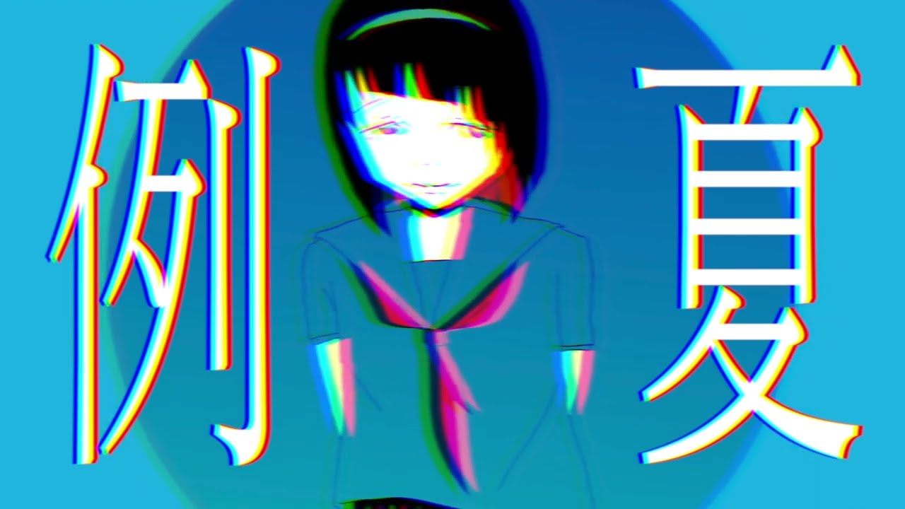ボカロ×夏休みの宿題 例夏 / TakoyakiKZY feat.初音ミク - YouTube
