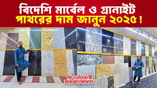 Marble And Granite Tiles Price In Bangladesh 2025 From Factory At 290 Taka
