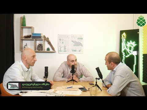 დაუჯერებელი ამბები - სანდრო რაქვიაშვილი 19.04.2021