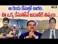 Gautham Adani Faces Trouble i This Case | Immigration Expert Rahul Reddy | Journalist YNR