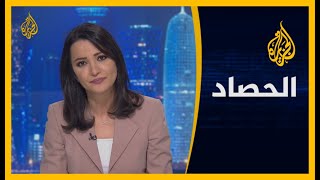 الحصاد- تحذير الأمم المتحدة من تحول الصراع في ليبيا إلى حرب إقليمية??