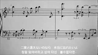 最初から今まで~pianosolo~ / Ryu(ピアノ楽譜＆日本語・韓国語歌詞）