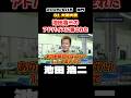【西山貴浩】池田浩二のアドバイスにダマされた【ボートレース】