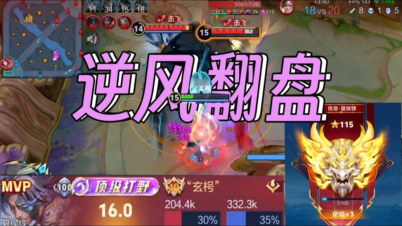 |王者荣耀|Hok|《永动机》打野夏侯惇|百星局劣势翻盘带飞| - YouTube