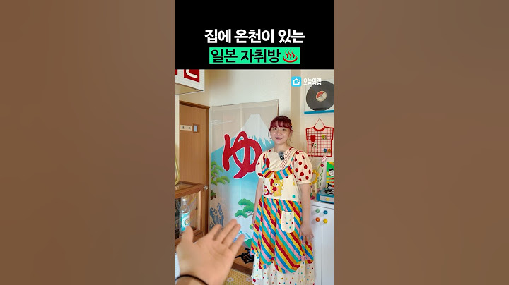 집 안에 온천? 신박한 일본 자취방 #shorts