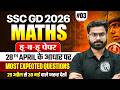 SSC GD 2026 Maths | 29th APRIL के आधार पर Most Expected Questions🔥 By Pawan Sir