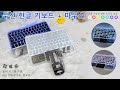 한글 키보드 아이패드 호환 매직키보드 백라이트 무소음 무선 키보드+마우스 세트