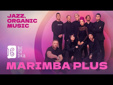 видео: Marimba Plus // Besedka Live // Jazz, organic music
