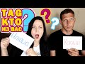 ВОПРОС РЕБРОМ: кто умнее? смелее? сексуальнее? //Angelofreniya