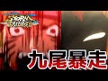 『ナルト疾風伝』【サスケ再会編】天地橋の戦い Full Ver