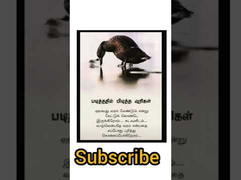 subscribe now friends #tamilmotivation #tamilvideo