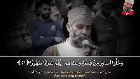 تلاوة رائعة من سورة الإنسان لفضيلة القارئ الشيخ حسن صالح 👍🌹 تلاوة تبكي القلوب 🥲❤️🌹👍