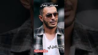 shorts الممثل المصري مصطفى شعبان يؤكد أن مسلسله المعلم حقق اكبر نسبة مشاهدة في رمضان