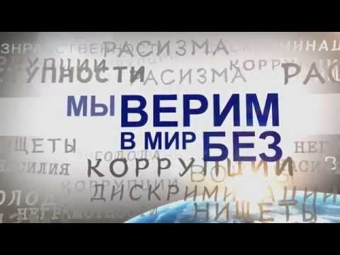 ЧТО МОЖЕТ ОДИН ЧЕЛОВЕК - Саентология