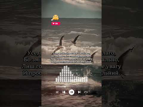 Лише той хто падав знає ціну підйому ТРИМАЙМОСЯ Ця пісня саме для тебе українськамузика2025