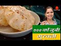 Pathare prabhu recipe gurvali       sweet recipe  being marathi recipes 