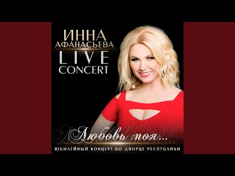 Теряли (Live) bekijken op YouTube