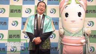 【JAあきた白神】白神ねぎPR動画