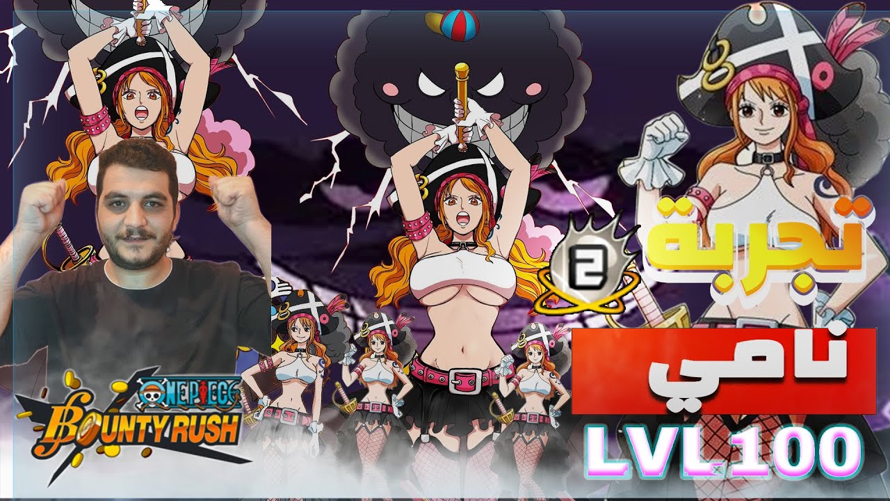 وأخيرا 🔥 تجربة نامي LVL100 max أول رنر قوي بشكل لايصدق one piece Bounty