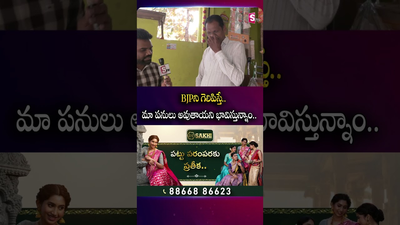 BJPని గెలిపిస్తే   మా పనులు అవుతాయని | Karimnagar Municipal Election Ground Report | SumanTV Vali