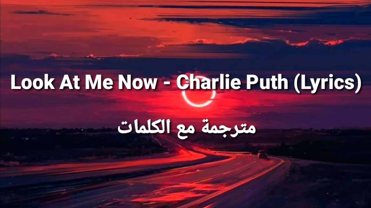 Look At Me Now Charlie Puth Lyrics مترجمة مع الكلمات Youtube