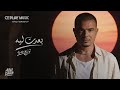 Amr Diab Baedt Leh Oriental شرقي عمرو دياب بعدت ليه 