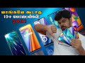 2021யில் நீங்கள் வாங்கவே கூடாத 10+ மொபைல்கள் 🔥🔥🔥 |  10+ Don't Buy Mobiles In 2021 | Tamil