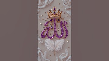 #allah #دويتو #القزابري #اكسبلور #اقنباسات #duet #تلاوات_جميلة #تيك_توك #danslabulledecali