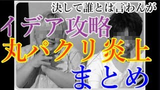 借金ぽぽちゃんおじさん اليمن Vlip Lv