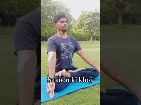 Sukoon ki khoj 🧘 #viral #yoga #fitness #health #youtube  @pnfitnesspawan
