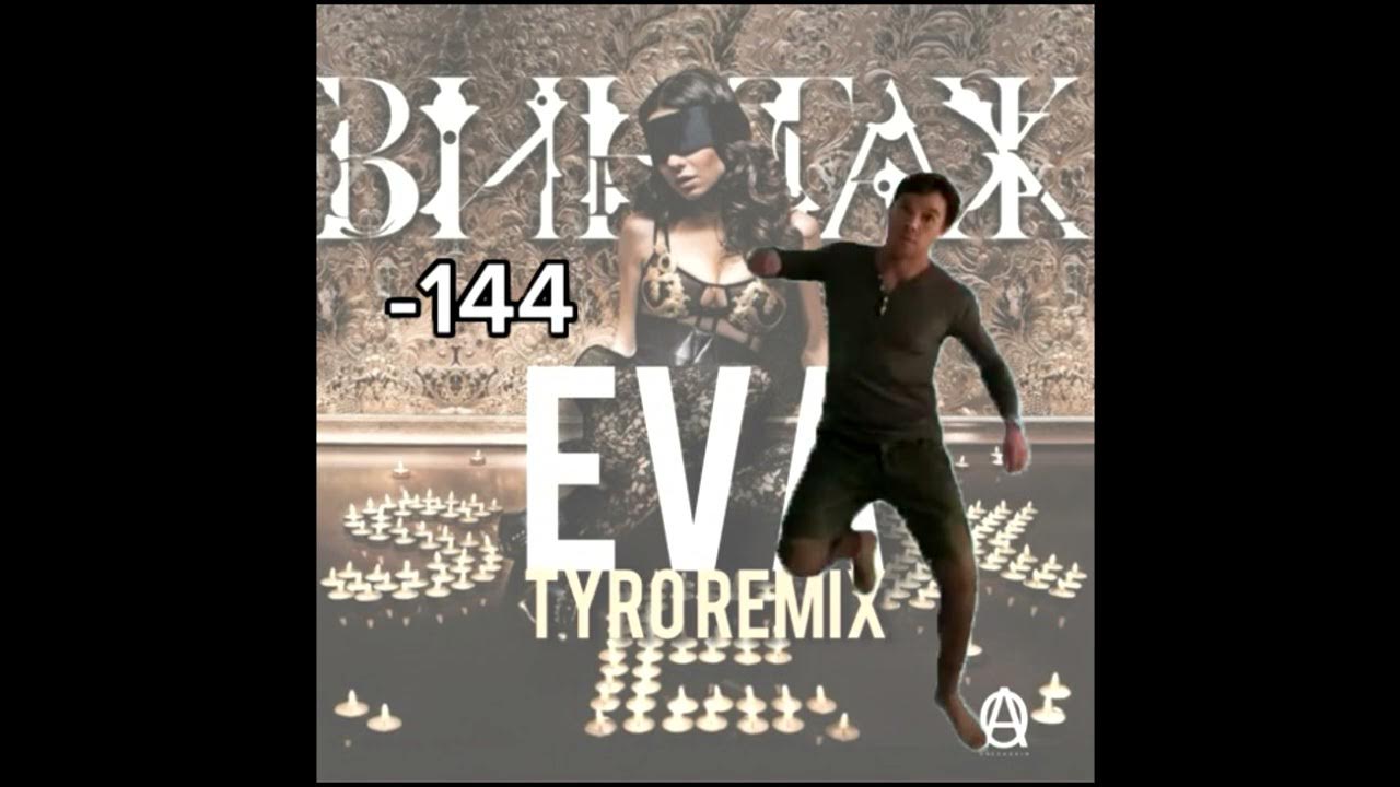 Eva - Vintage Tik Tok Remix (Hardstyle + Rampage) Eva - Vintage Tik Tok Remix (Hardstyle + Rampage)