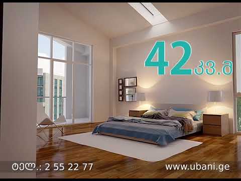 მწვანე უბანი ლისთან - სატელევიზიო რეკლამა