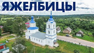 Село Яжелбицы Аэросъемка Виды С Высоты Птичьего Полета