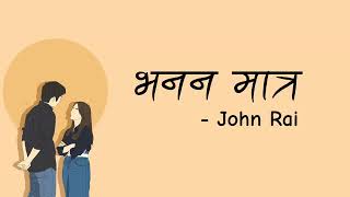 John Rai - Vanana Matra (Lyrics Video)