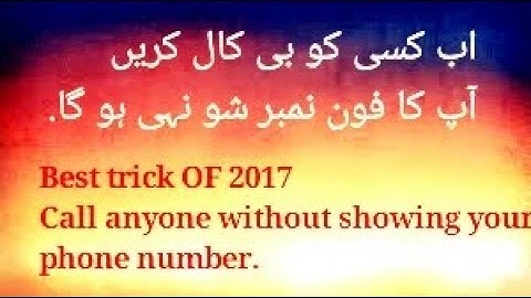 How to call anyone without showing your phone number 2017