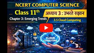 3.5 Cloud Computing Chapter 3 Emerging Trends | NCERT Computer Science Class 11th | हिंदी में