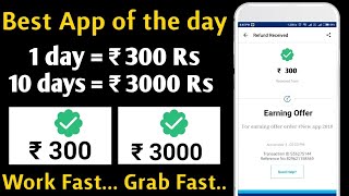 इस दो ऐप से मिलेगा ₹ 300 Rs per day!! Paytm Cash Earning new app. Get 1300 Rs Paytm Cash per week screenshot 5